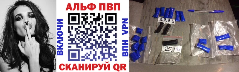 Альфа ПВП крисы CK Новое Девяткино