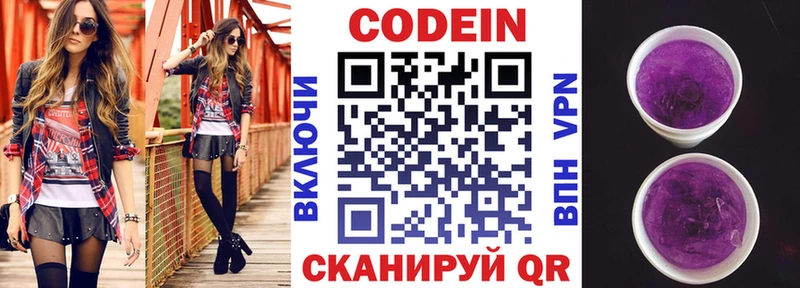 Кодеин напиток Lean (лин)  МЕГА рабочий сайт  Новое Девяткино 