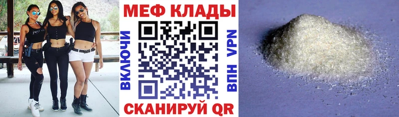 Меф mephedrone  Новое Девяткино 