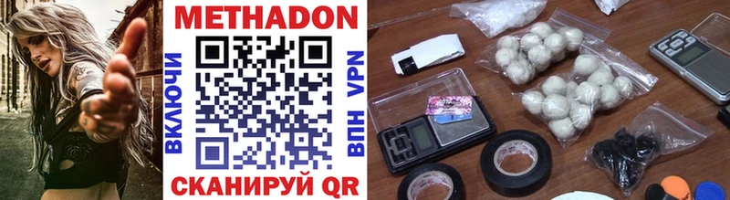 МЕТАДОН methadone  Новое Девяткино 
